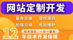 响应式网站建设定制开发制作手机商城门户公司网页设计官网