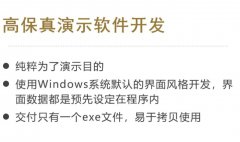 Windows桌面软件前端开发系统PLC编程上位机Qt